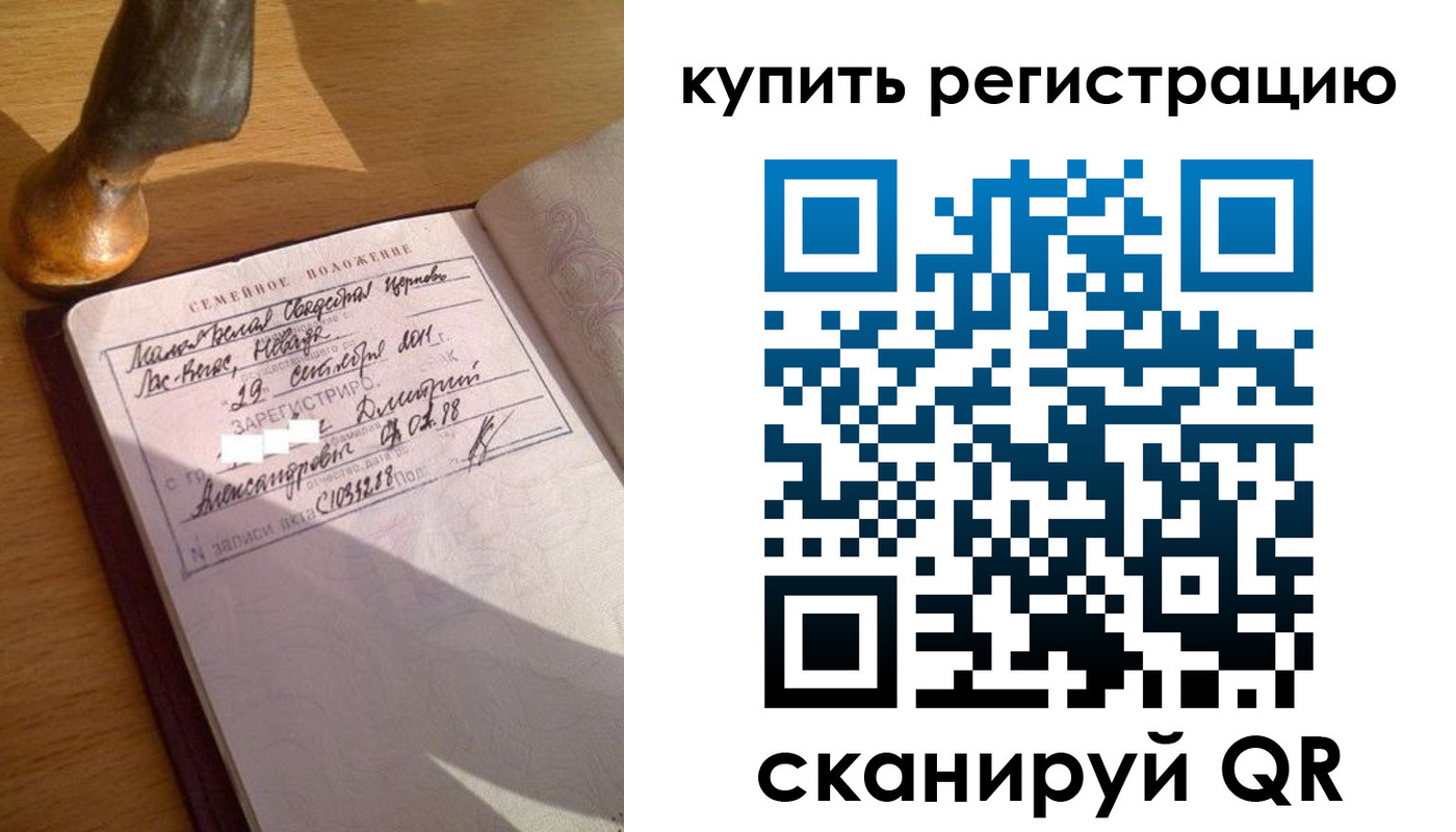 прописка для школы в Минеральных Водах