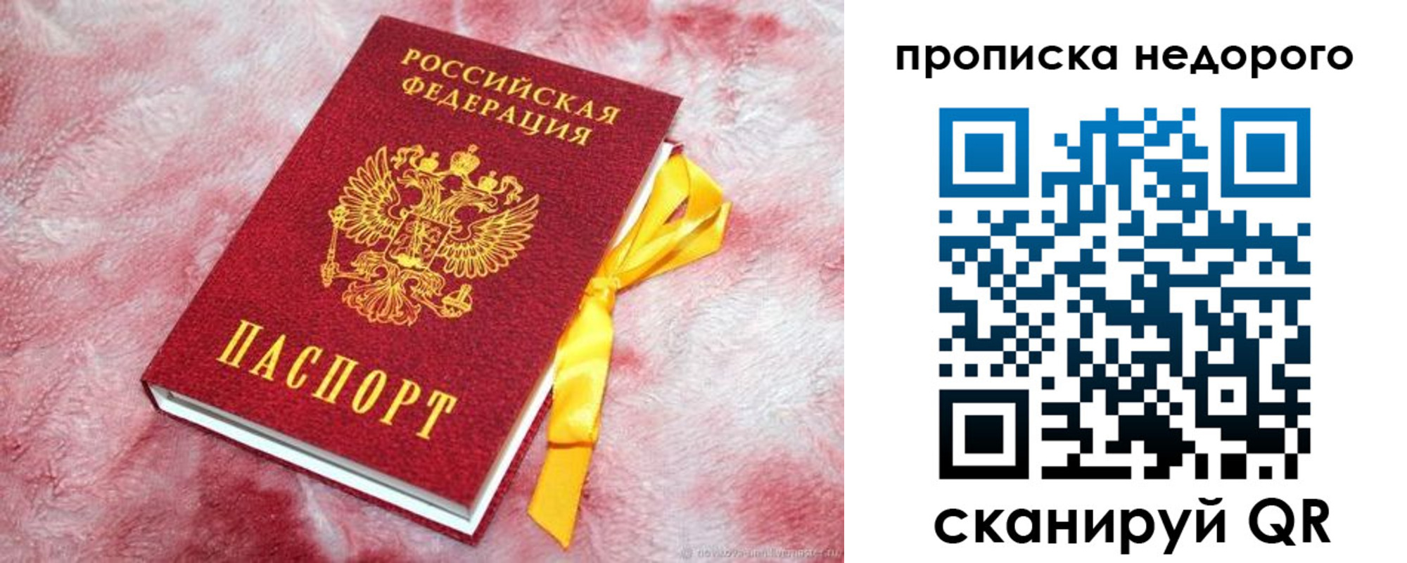 временная регистрация законно в Минеральных Водах