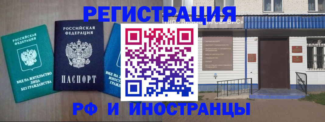 временная регистрация надежно в Минеральных Водах