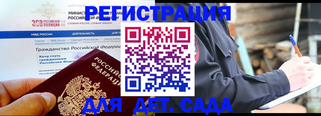 где прописаться в Минеральных Водах